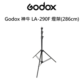 Godox 神牛 LA-290F 燈架 承重5kg 最高286cm 開年公司貨