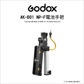 Godox 神牛 AK-B01 NP-F電池手把 適用ML60II/ML100Bi/ML100R 公司貨