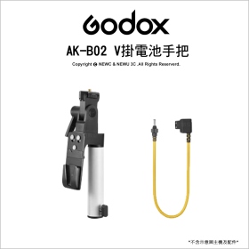 Godox 神牛 AK-B02 V掛電池手把 適用ML60II/ML100Bi/ML100R 公司貨