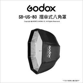 Godox 神牛 SB-US-80 摺傘式八角罩 80cm 附保榮卡盤 快開快收 公司貨