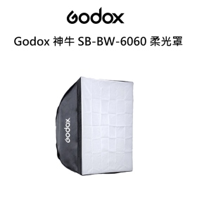 Godox 神牛 SB-BW-6060 柔光罩 保榮卡口 開年公司貨