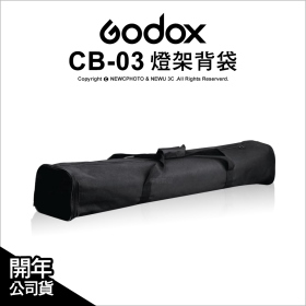 Godox 神牛 CB-03 燈架背袋