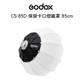 Godox 神牛 CS-85D 85CM 球形燈籠罩 保榮卡口 開年公司貨