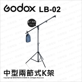 Godox 神牛 LB-02 中型兩節式K架(180cm)