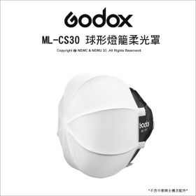 Godox 神牛 ML-CS30 球形燈籠柔光罩 適用ML系列 V860 V1 開年公司貨