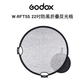 Godox 神牛 W-RFT55 22吋防風折疊反光板 開年公司貨