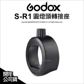 Godox 神牛 S-R1 圓燈頭轉接座