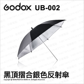 Godox 神牛 UB-002 84cm 黑頂摺合銀色反射傘
