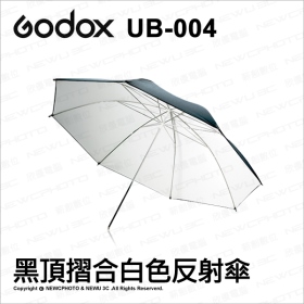 Godox 神牛 UB-004 101cm 黑頂摺合白色反光傘