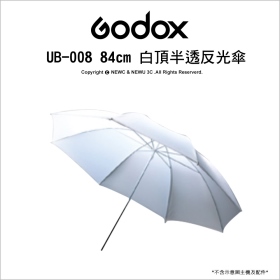 Godox 神牛 UB-008/84 84cm 精美白頂半透反光傘 反光傘 白傘 公司貨