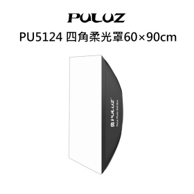 胖牛 PU5124 柔光罩 60x90cm 保榮卡口 四方罩 人像罩