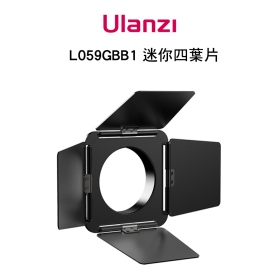 ulanzi L059GBB1 迷你四葉片 保榮卡口 LT028可用