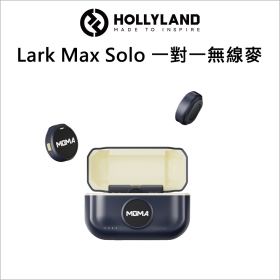 Hollyland 猛瑪 Lark Max Solo 一對一無線麥克風 公司貨