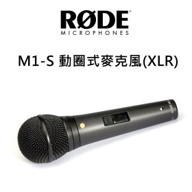 Rode M1-S 動圈式麥克風 手柄附開關 手持 收音 XLR接頭 公司貨
