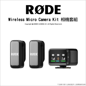 Rode Wireless Micro Camera Kit 1對2無線麥克風 相機收音套組 公司貨