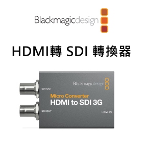 Blackmagic 黑魔法 Micro Converter HDMI to SDI 信號轉換器(無AC) 公司貨