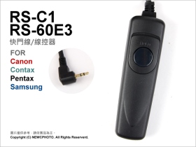 RS-C1線控(Canon RS-60E3)