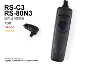 RS-C3線控(Canon RS-80N3)
