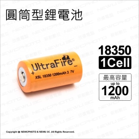 倍量 18350鋰電 900mAh 尖頭1入
