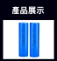 倍量 18650鋰電 2200mAh 平頭2入