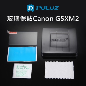 胖牛 玻璃保貼Canon G5XM2