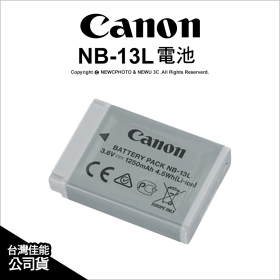 Canon NB-13L 原電