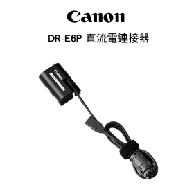 Canon 直流電連接器 DR-E6P LP-E6P假電池 公司貨