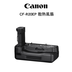Canon CF-R20EP 電池把手 垂直握把 散熱風扇 乙太網路 R5II R52 公司貨