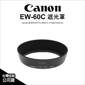 Canon EW-60C 遮光罩(18-55 II)