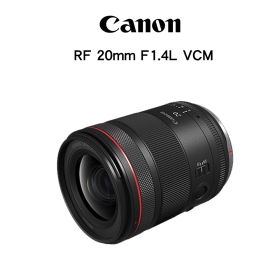 Canon RF 20mm F1.4L VCM 輕巧超大光圈混合型超廣角L鏡頭 公司貨