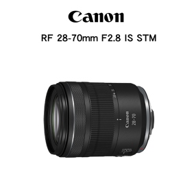 Canon RF 28-70mm F2.8 IS STM 大光圈 標準變焦鏡 公司貨