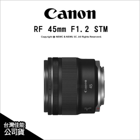 Canon RF 45mm F1.2 STM 大光圈 標準定焦鏡 公司貨