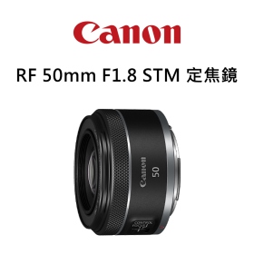 Canon RF 50mm F1.8 STM 定焦鏡