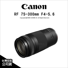 Canon RF 75-300mm F4-5.6 望遠鏡頭 運動攝影 演唱會 公司貨