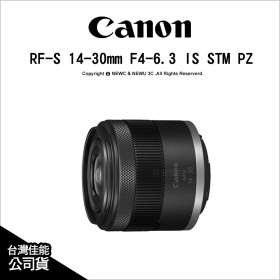 Canon RF-S 14-30mm F4-6.3 IS STM PZ RFS廣角電動變焦鏡 台灣佳能公司貨