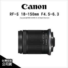 Canon RF-S 18-150mm F4.5-6.3 IS STM 輕便高倍率變焦鏡 台灣佳能公司貨