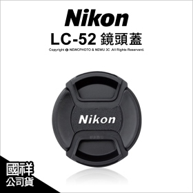 Nikon 原廠鏡頭蓋 LC-52B