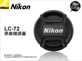 Nikon 原廠鏡頭蓋 LC-72