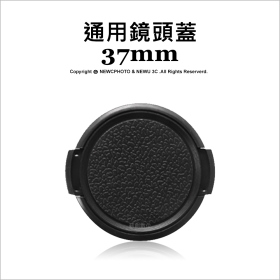 鏡頭蓋 37mm
