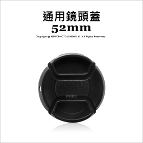 鏡頭蓋 52mm