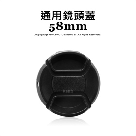 鏡頭蓋 58mm