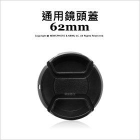 鏡頭蓋 62mm