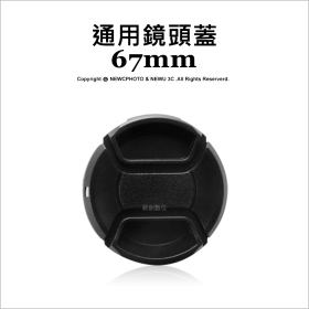 鏡頭蓋 67mm