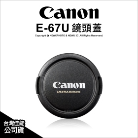 Canon原廠鏡頭蓋 E-67U