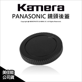 鏡頭後蓋 Panasinic