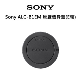 Sony ALC-B1EM 機身蓋 E接環專用 台灣索尼公司貨