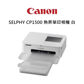 Canon SELPHY CP1500 熱昇華相印機 小型印相機 公司貨