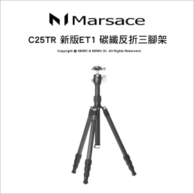 Marsace 瑪瑟士 C25TR New 2025新版ET1 碳纖反折三腳架