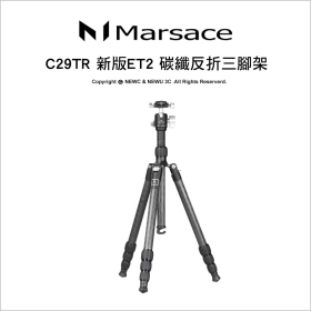 Marsace 瑪瑟士 C29TR New 2025新版ET2 2號4節 碳纖反折三腳架
