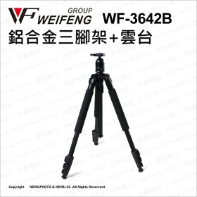 T73_WF-3642B三腳架 含球型雲台